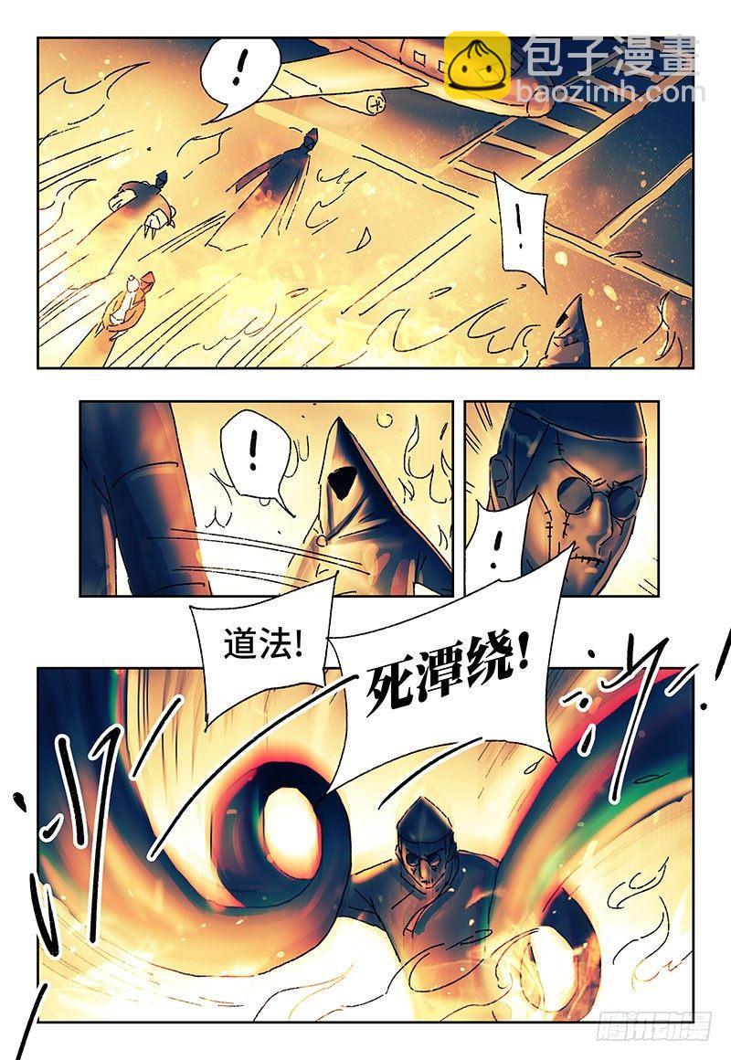 惡偶 (天才玩偶) - 第三百七十五話+第三百七十六話 - 3