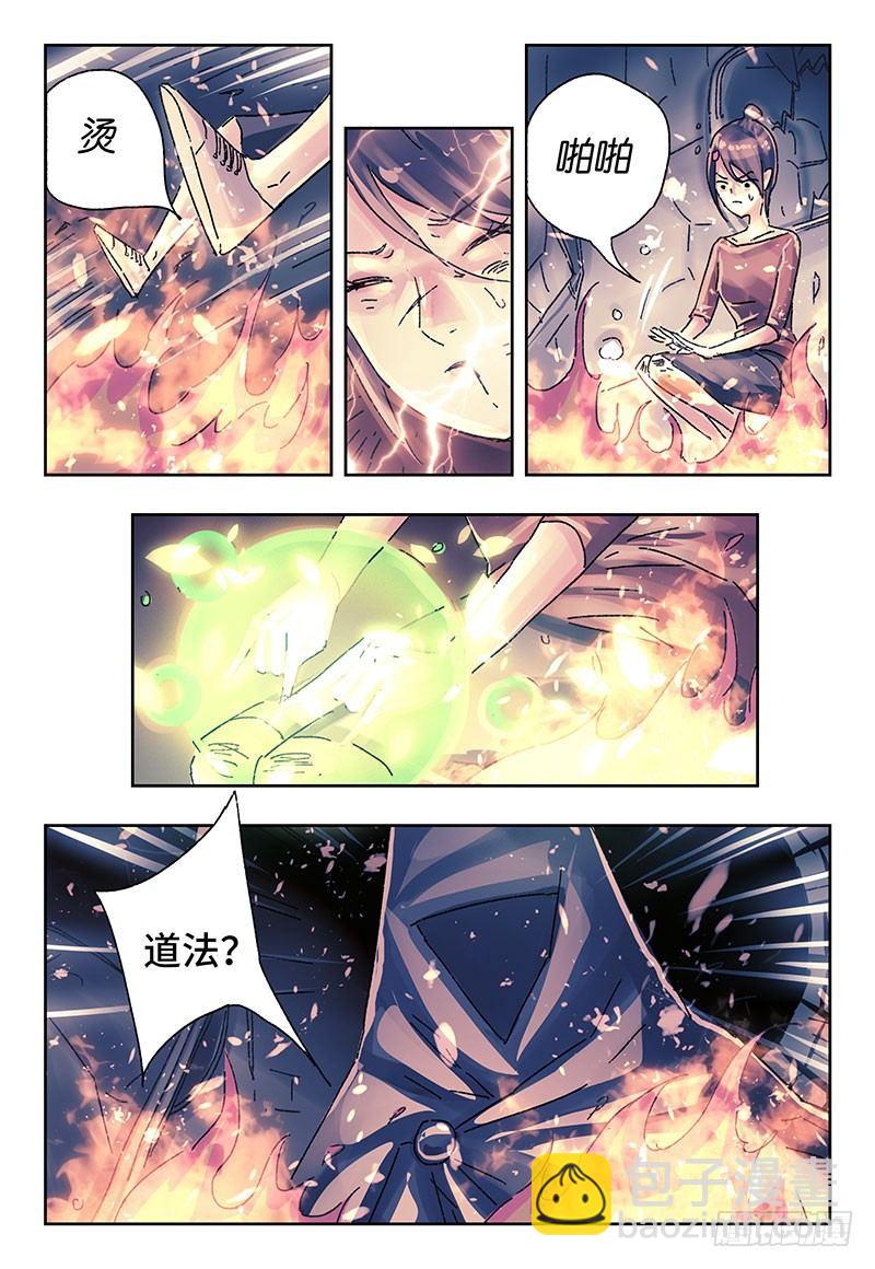 惡偶 (天才玩偶) - 第三百七十五話+第三百七十六話 - 3