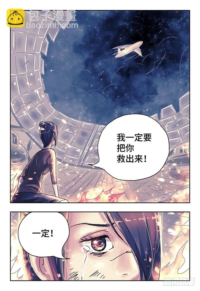 惡偶 (天才玩偶) - 第三百七十九話+第三百八十話 - 3