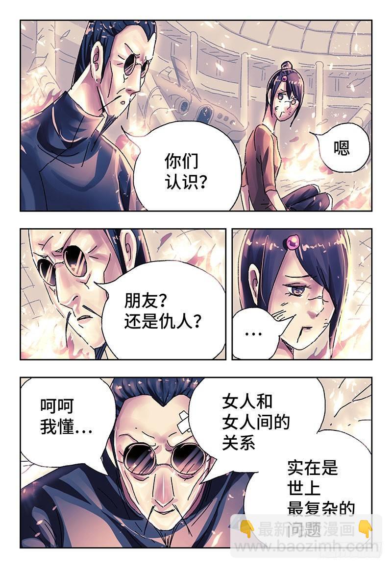 惡偶 (天才玩偶) - 第三百七十九話+第三百八十話 - 4