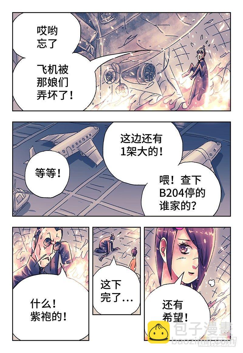 惡偶 (天才玩偶) - 第三百七十九話+第三百八十話 - 2