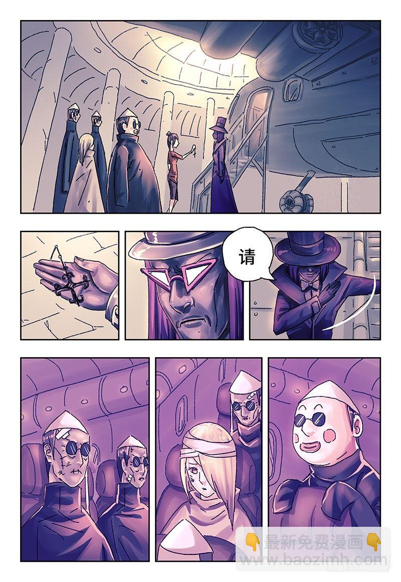 惡偶 (天才玩偶) - 第三百七十九話+第三百八十話 - 3