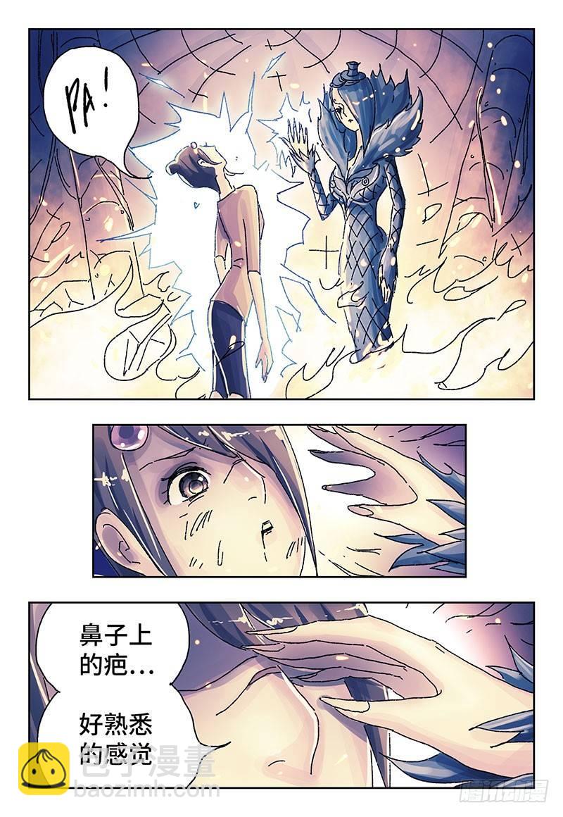 惡偶 (天才玩偶) - 第三百七十九話+第三百八十話 - 1