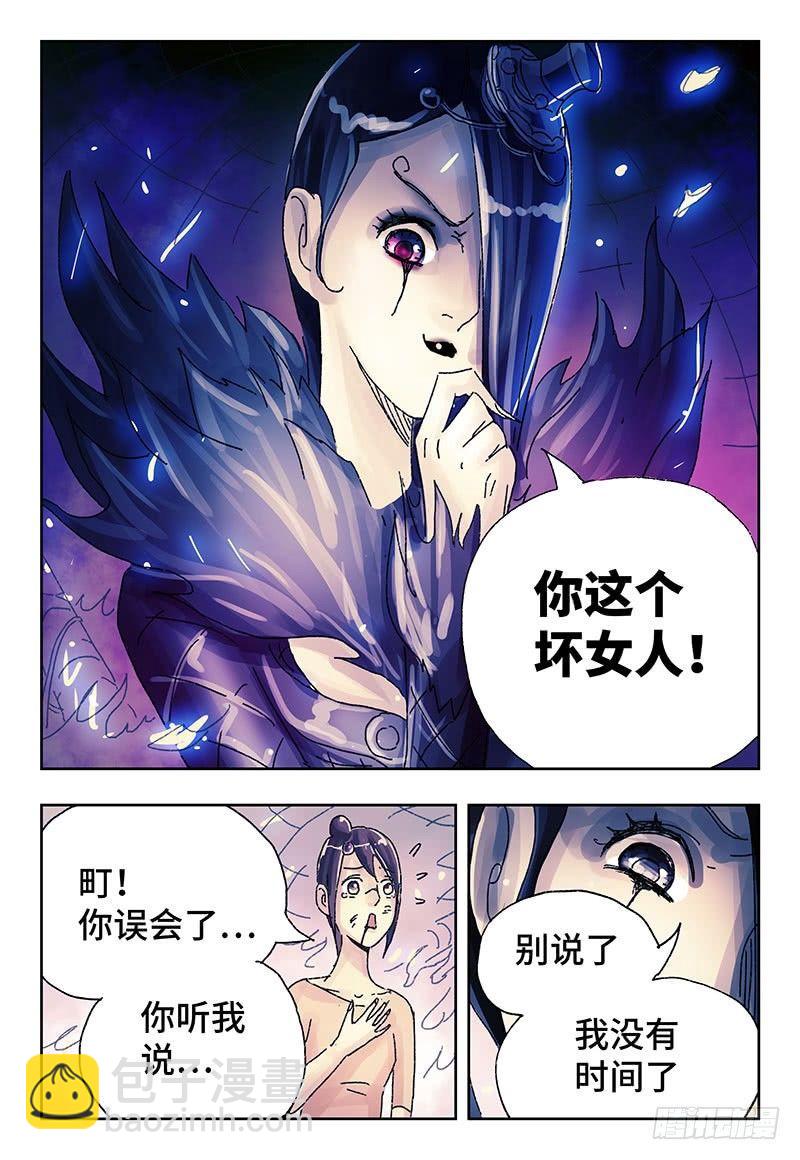 惡偶 (天才玩偶) - 第三百七十九話+第三百八十話 - 3