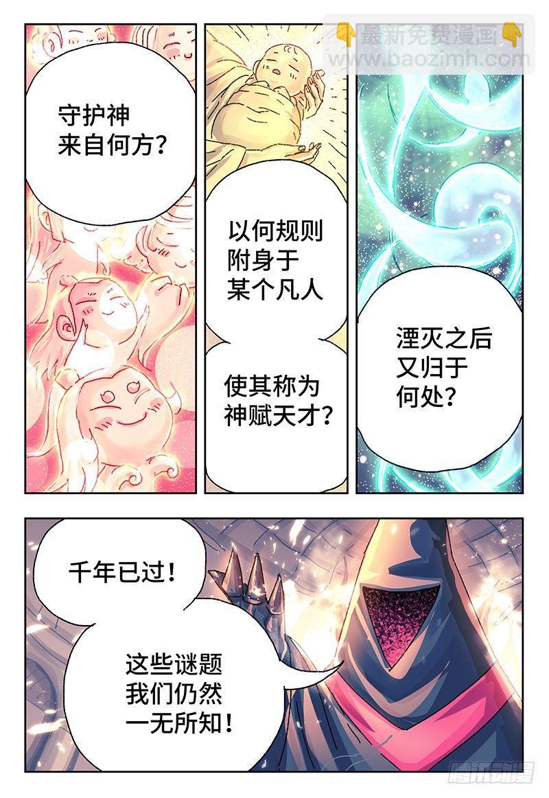 惡偶 (天才玩偶) - 第三百八十三話+第三百八十四話 - 2