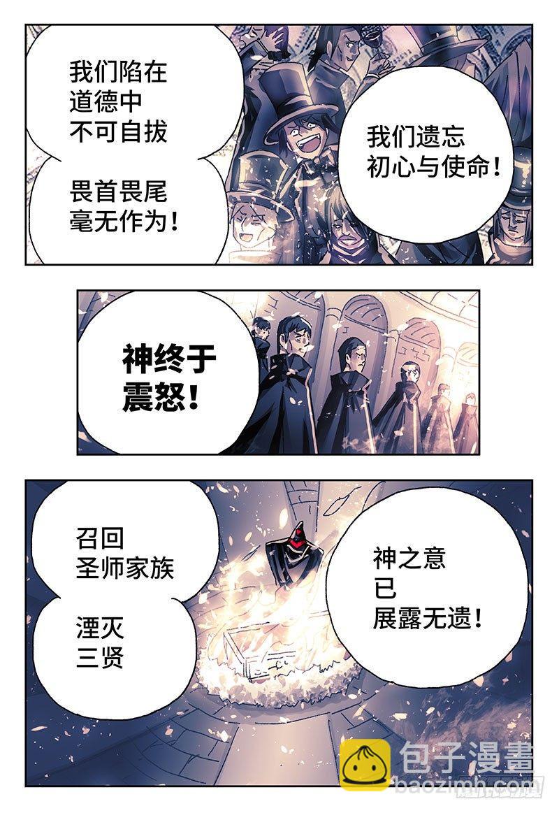 惡偶 (天才玩偶) - 第三百八十三話+第三百八十四話 - 3