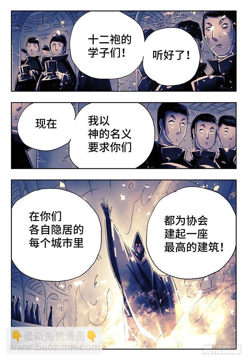 惡偶 (天才玩偶) - 第三百八十三話+第三百八十四話 - 1