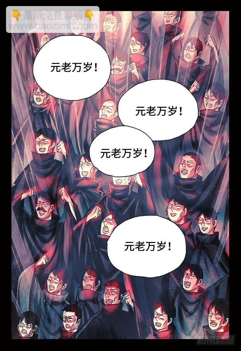 惡偶 (天才玩偶) - 第三百八十三話+第三百八十四話 - 1