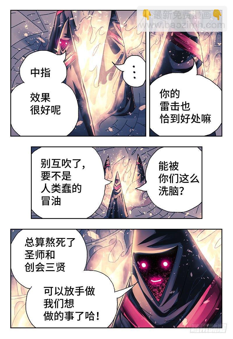 惡偶 (天才玩偶) - 第三百八十三話+第三百八十四話 - 2