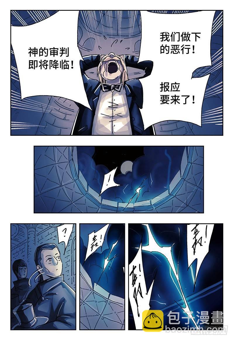 惡偶 (天才玩偶) - 第三百八十三話+第三百八十四話 - 4