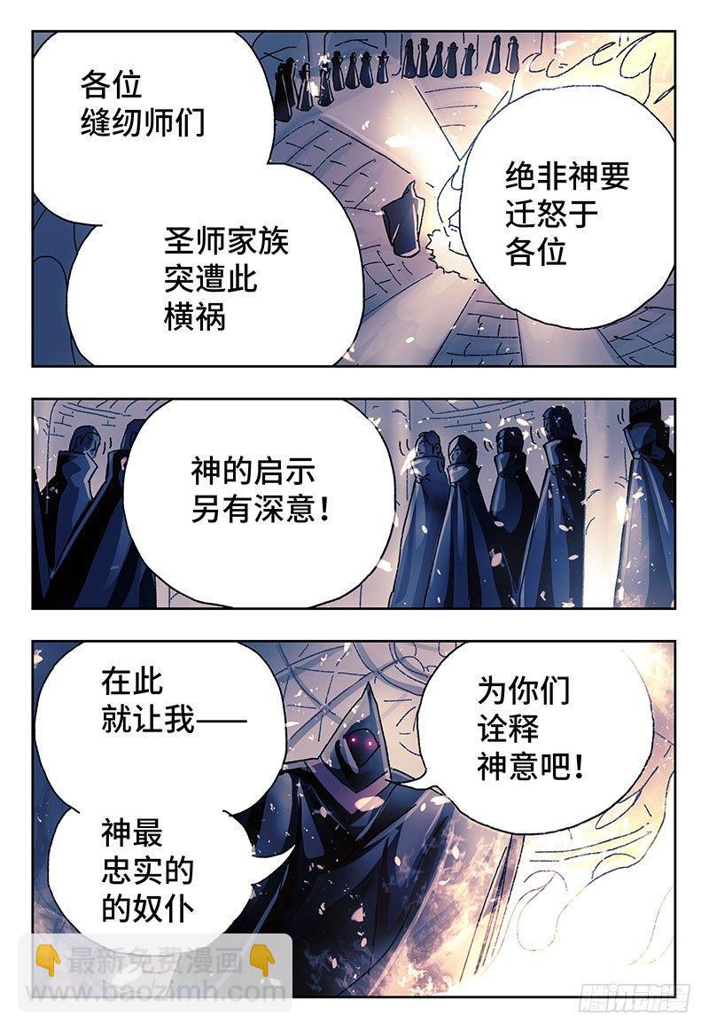 惡偶 (天才玩偶) - 第三百八十三話+第三百八十四話 - 4