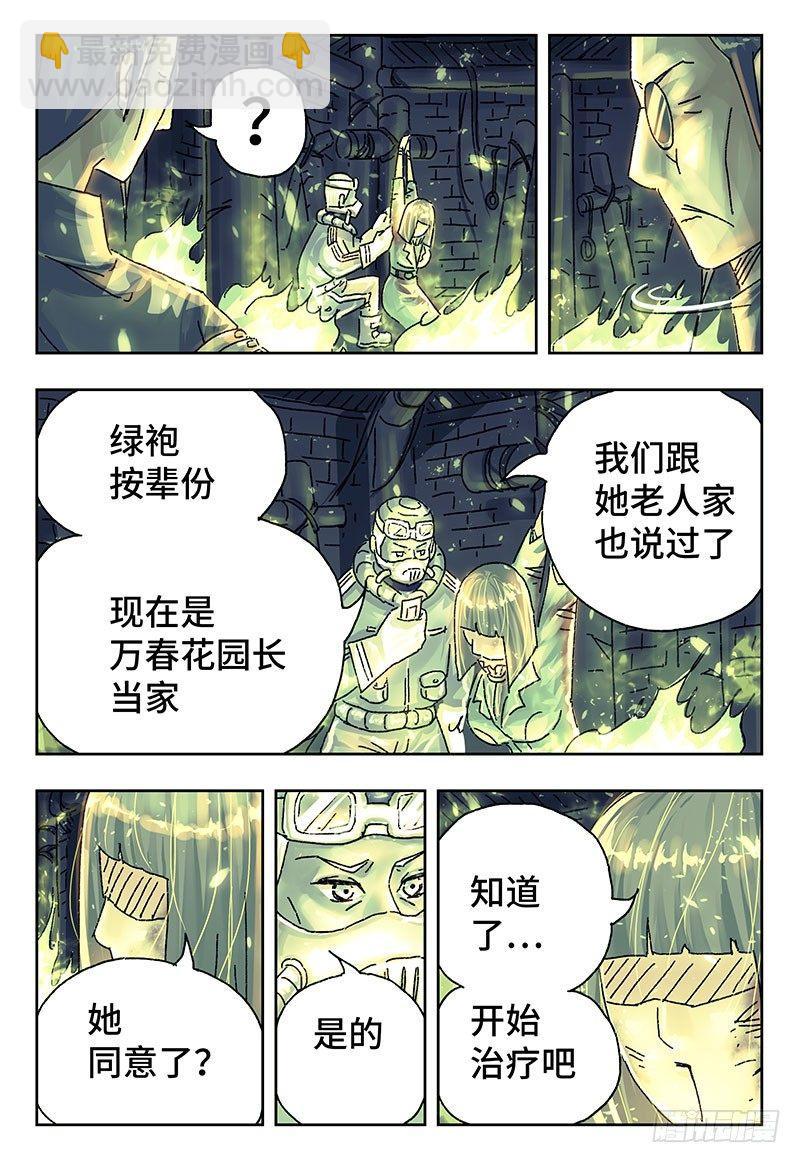 惡偶 (天才玩偶) - 第三百八十七話+第三百八十八話 - 2