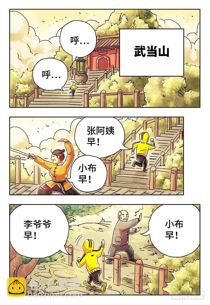 惡偶 (天才玩偶) - 第三百九十一話+第三百九十二話 - 2