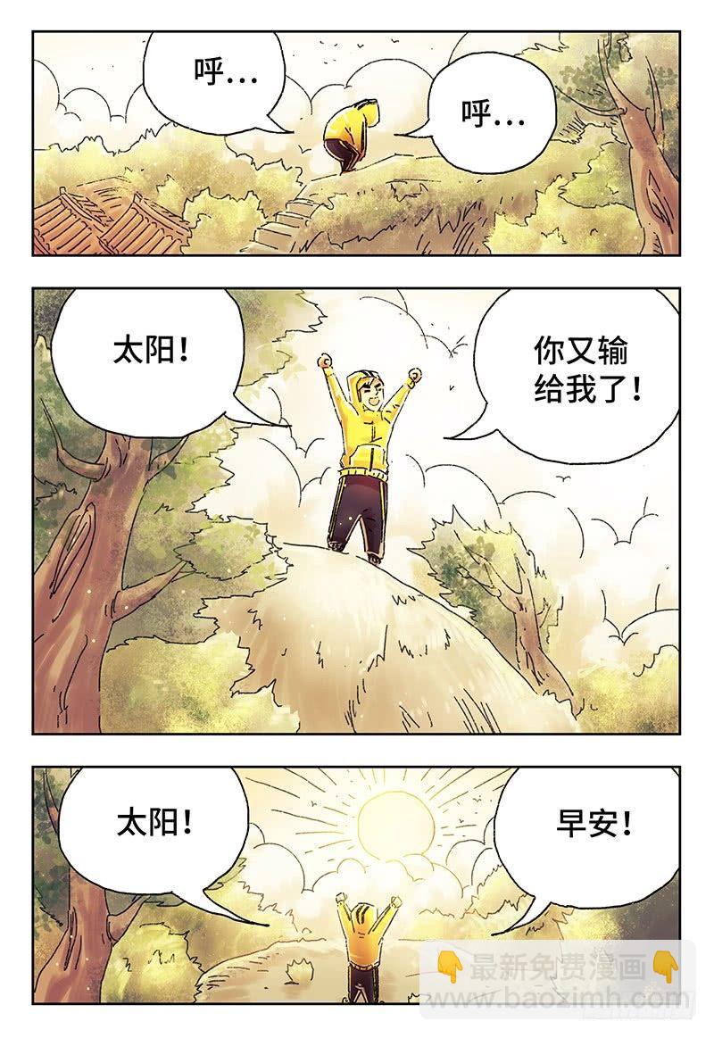 惡偶 (天才玩偶) - 第三百九十一話+第三百九十二話 - 3