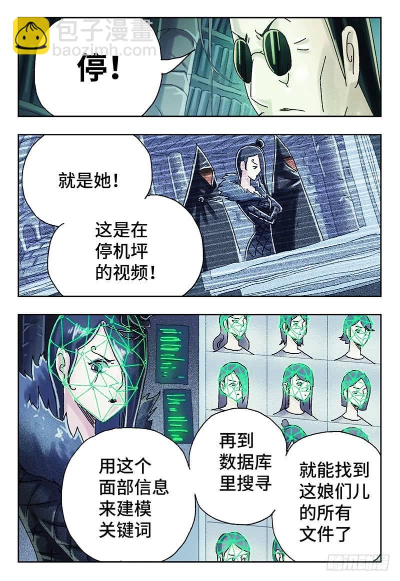 惡偶 (天才玩偶) - 第三百九十一話+第三百九十二話 - 2