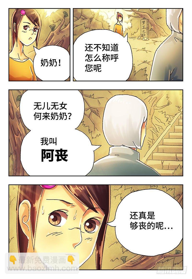 惡偶 (天才玩偶) - 第三百九十五話+第三百九十六話 - 1