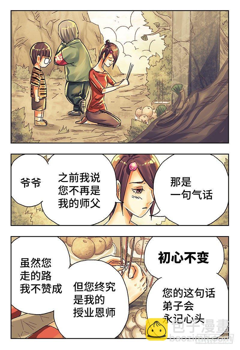 惡偶 (天才玩偶) - 第三百九十五話+第三百九十六話 - 1