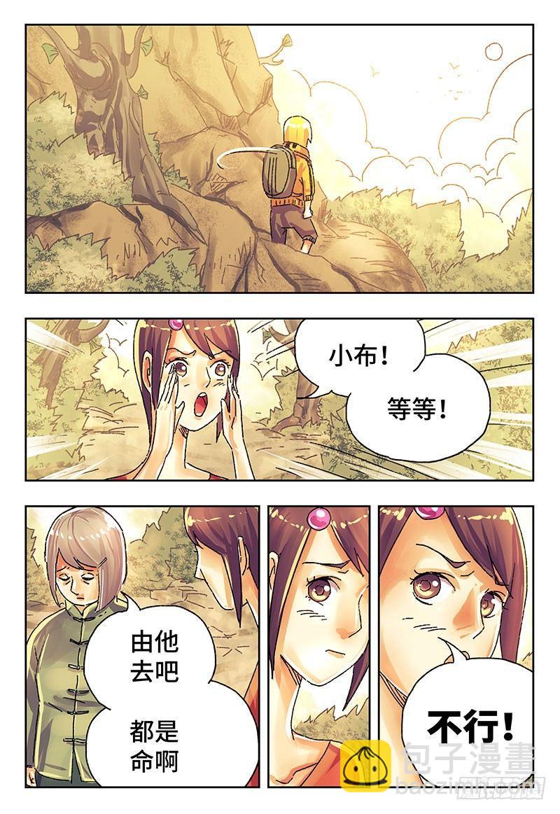 惡偶 (天才玩偶) - 第三百九十五話+第三百九十六話 - 3