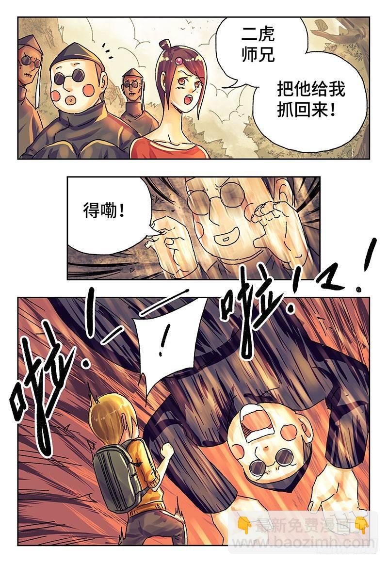 惡偶 (天才玩偶) - 第三百九十五話+第三百九十六話 - 4