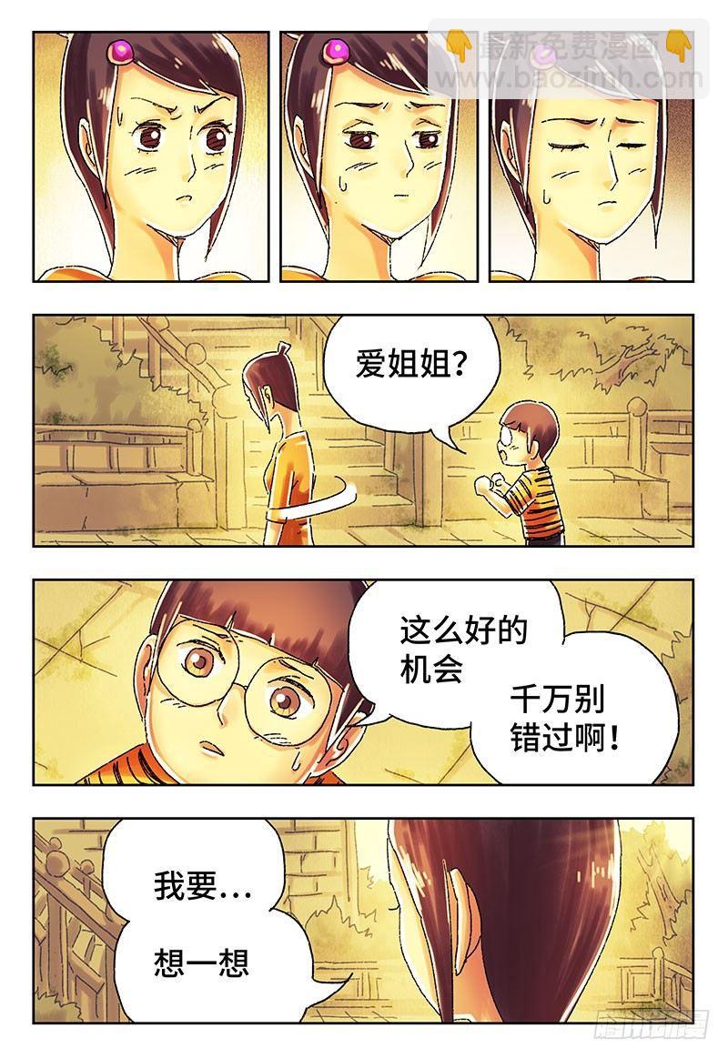 惡偶 (天才玩偶) - 第三百九十九話+第四百話 - 3