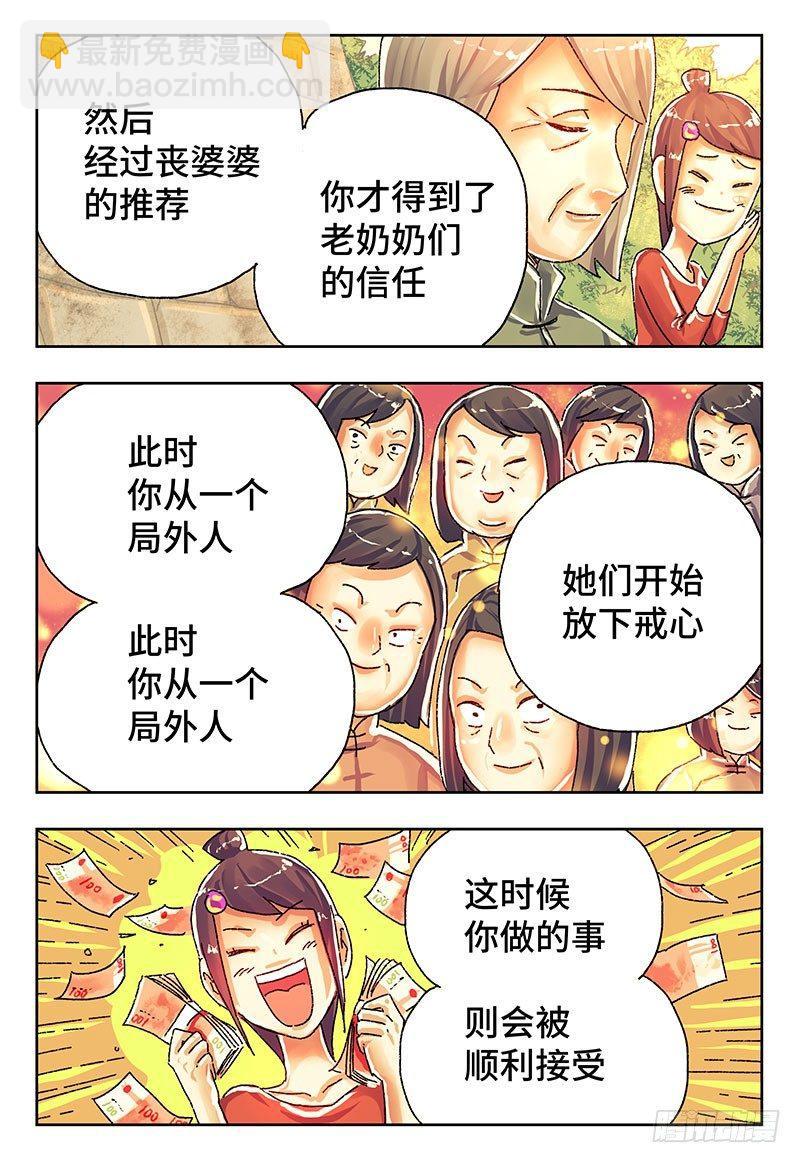 惡偶 (天才玩偶) - 第三百九十九話+第四百話 - 2