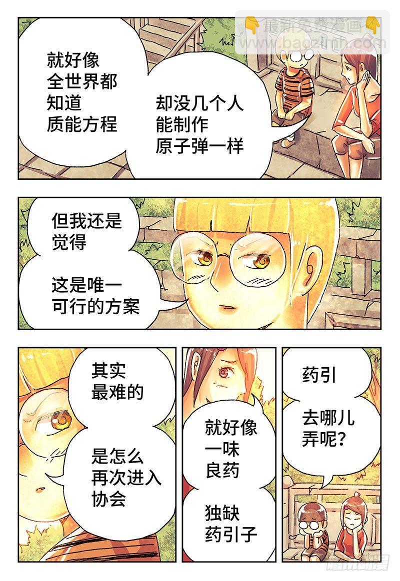 惡偶 (天才玩偶) - 第三百九十九話+第四百話 - 2