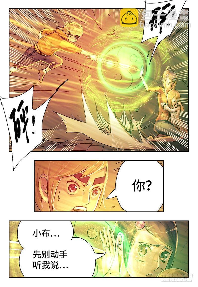 惡偶 (天才玩偶) - 第四百零七話+第四百零八話 - 2