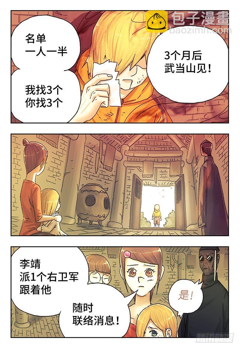 惡偶 (天才玩偶) - 第四百零七話+第四百零八話 - 2