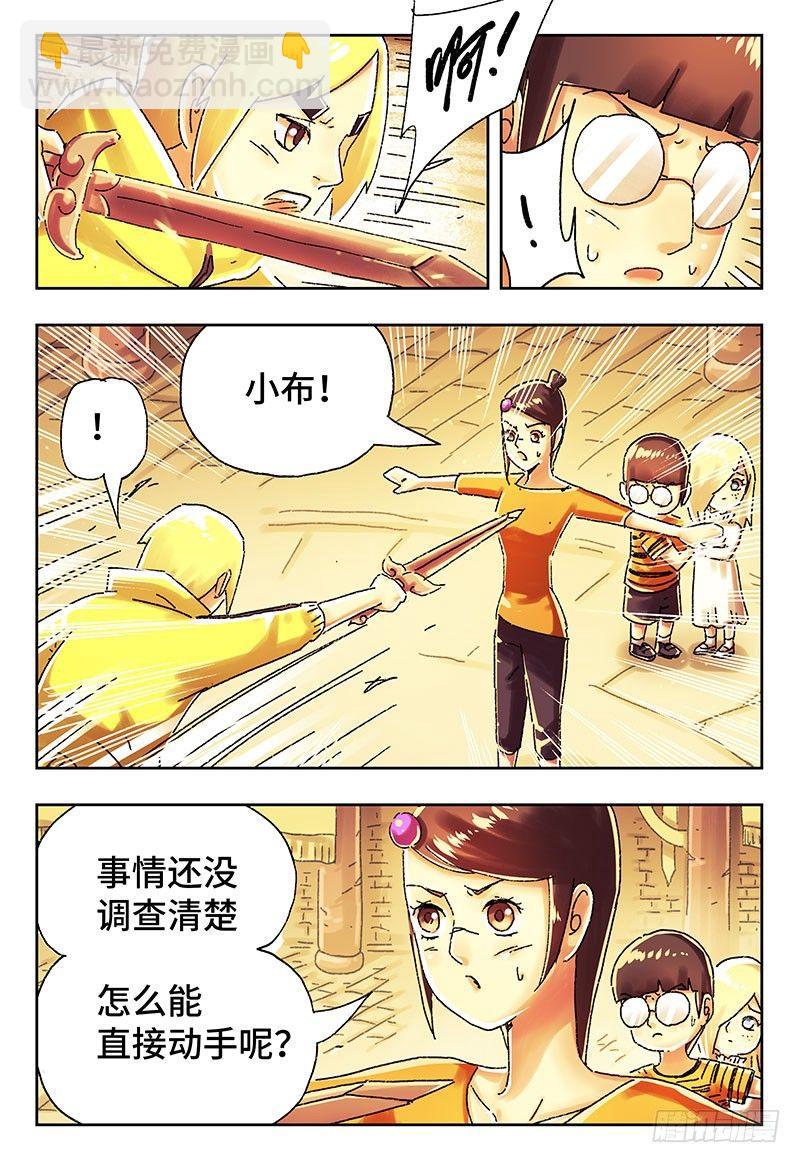 惡偶 (天才玩偶) - 第四百零七話+第四百零八話 - 4