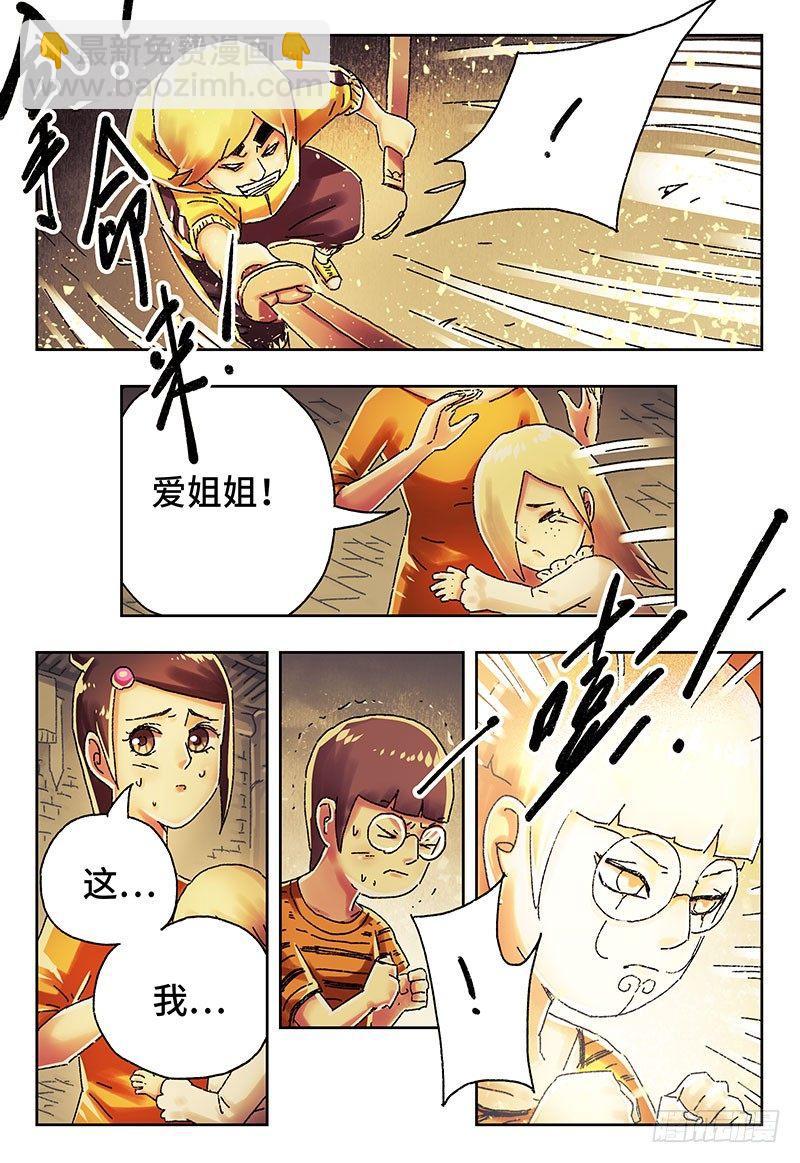 惡偶 (天才玩偶) - 第四百零七話+第四百零八話 - 4