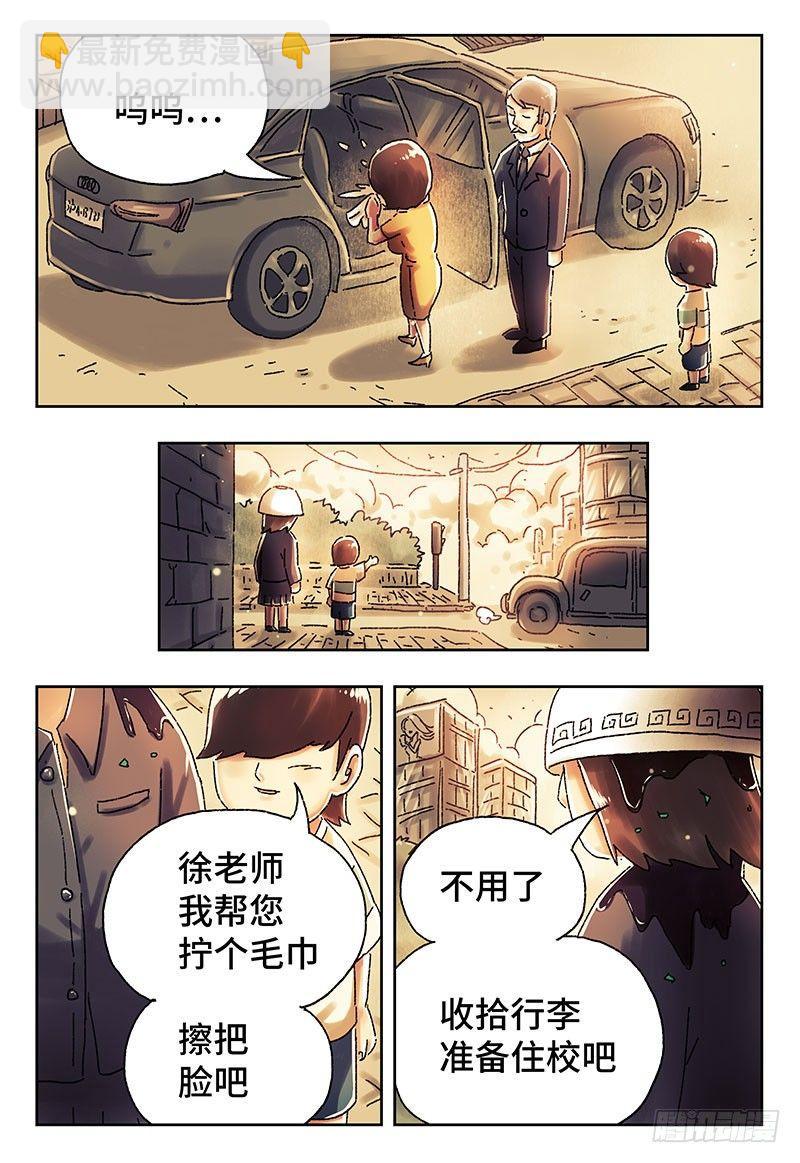 惡偶 (天才玩偶) - 第四一一話+第四一二話 - 5