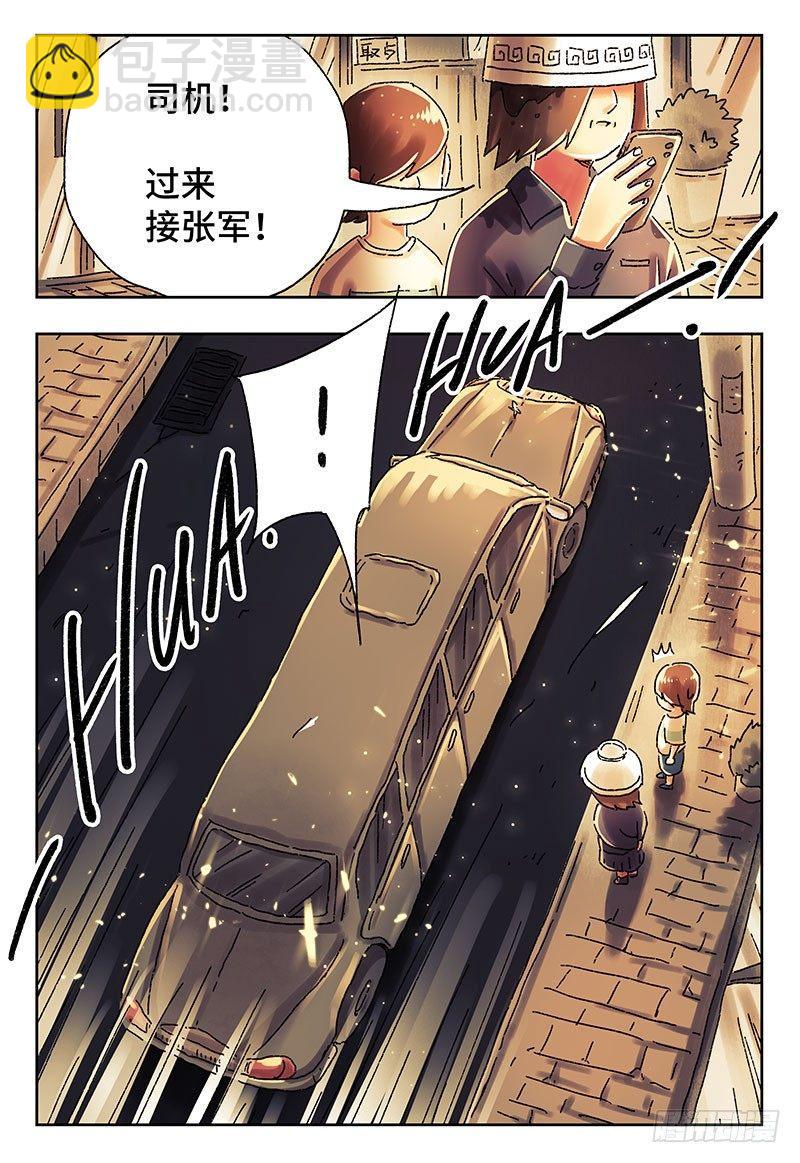 惡偶 (天才玩偶) - 第四一一話+第四一二話 - 1