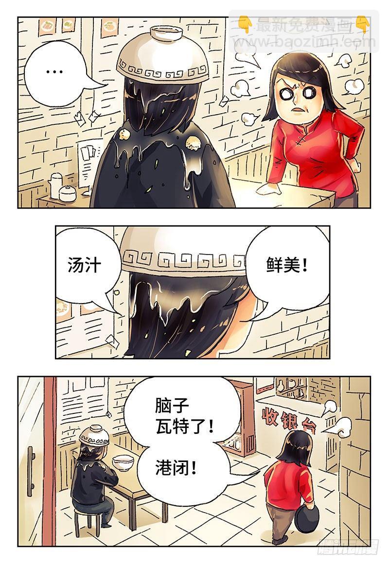 惡偶 (天才玩偶) - 第四一一話+第四一二話 - 4