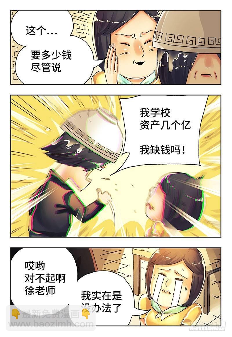 惡偶 (天才玩偶) - 第四一一話+第四一二話 - 2