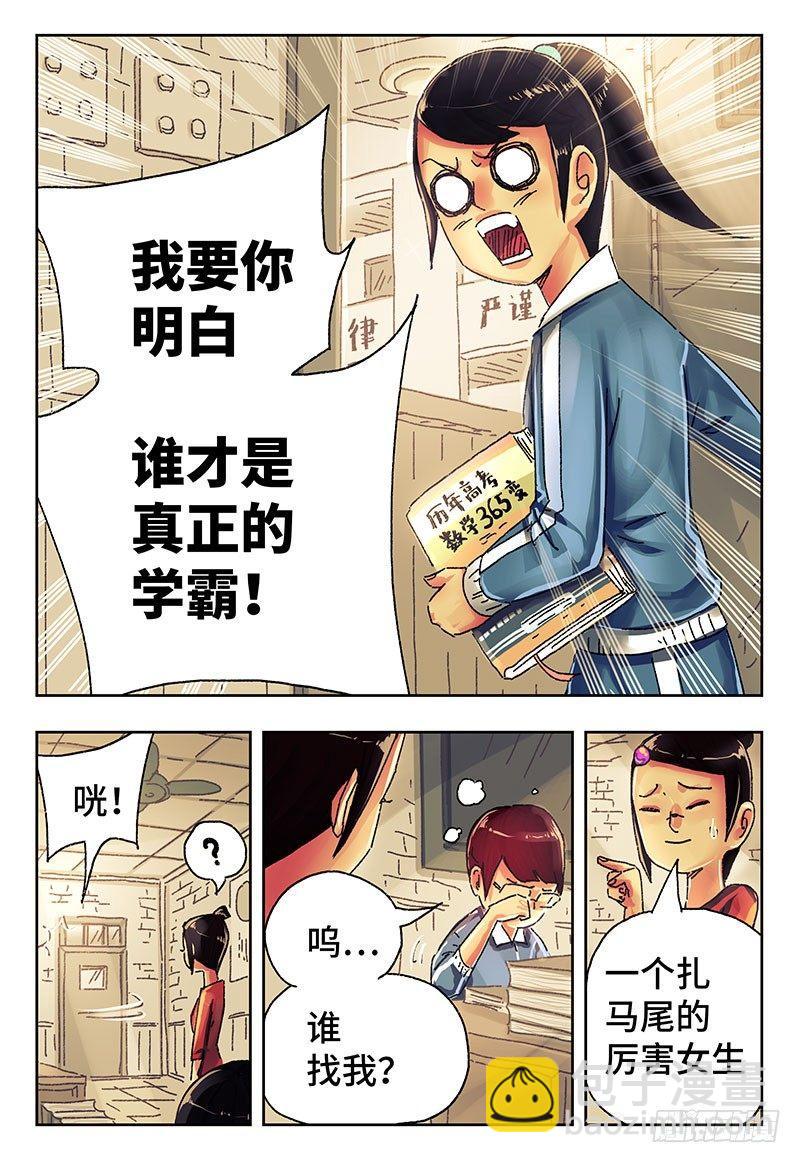 惡偶 (天才玩偶) - 第四百一十五話+四百一十六話 - 5