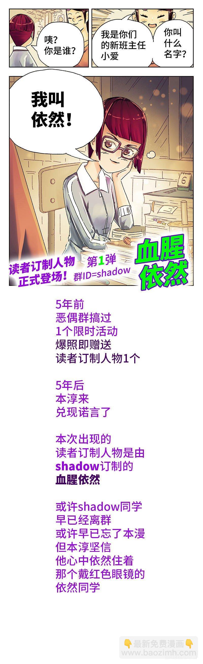 惡偶 (天才玩偶) - 第四百一十五話+四百一十六話 - 1