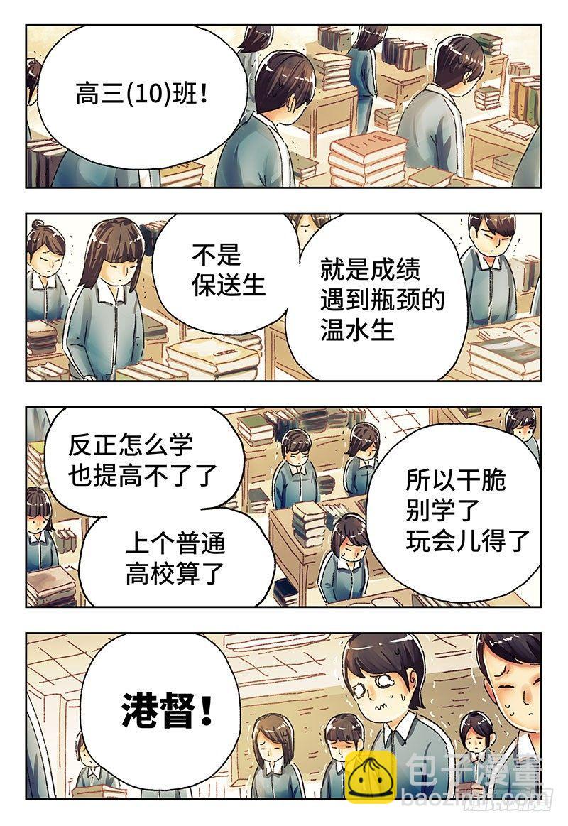 惡偶 (天才玩偶) - 第四百一十五話+四百一十六話 - 5