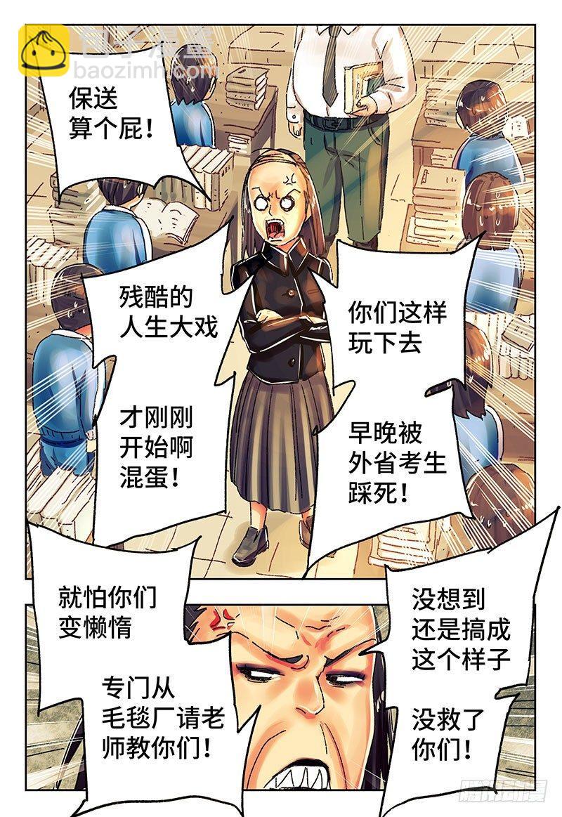 惡偶 (天才玩偶) - 第四百一十五話+四百一十六話 - 1