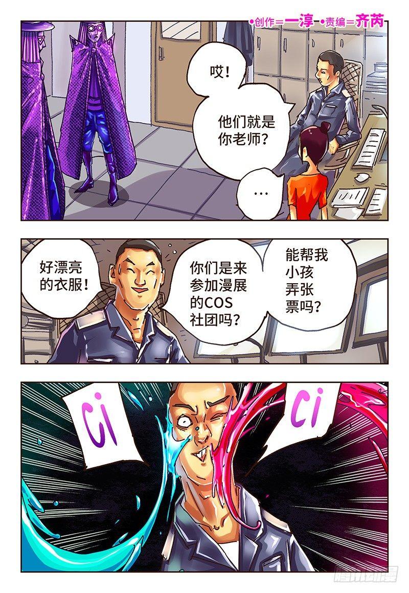 惡偶 (天才玩偶) - 第三十九話 - 1