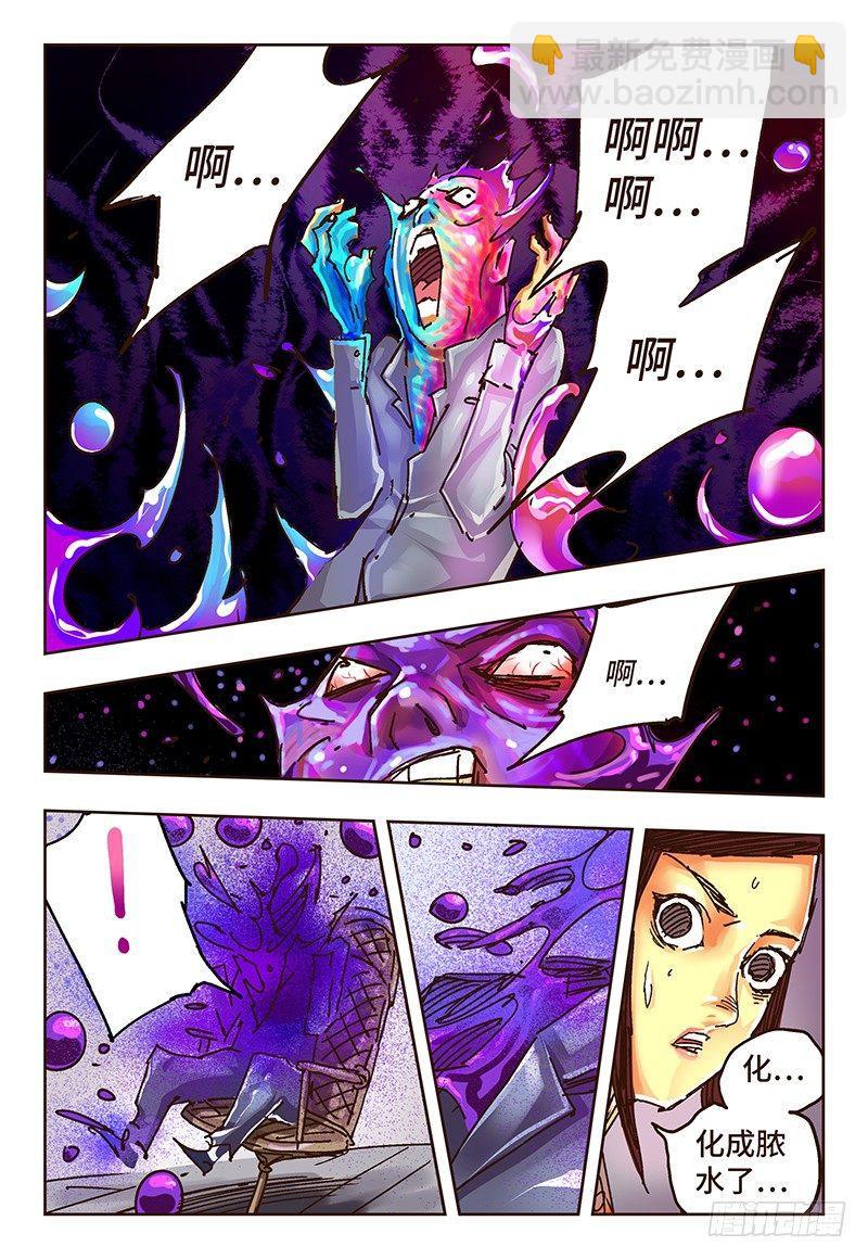 惡偶 (天才玩偶) - 第三十九話 - 2