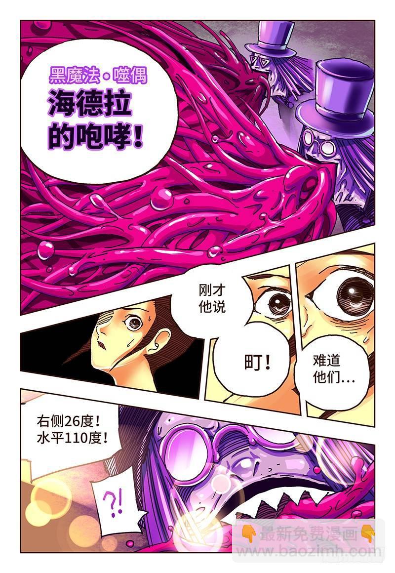 惡偶 (天才玩偶) - 第三十九話 - 1