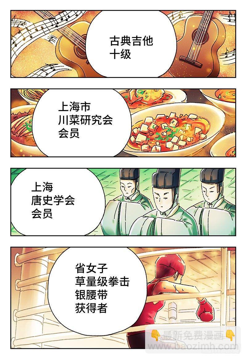 惡偶 (天才玩偶) - 第四百一十九話+四百二十話 - 4