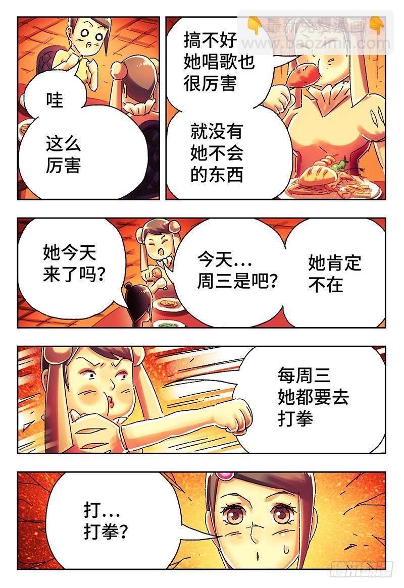 惡偶 (天才玩偶) - 第四百一十九話+四百二十話 - 2