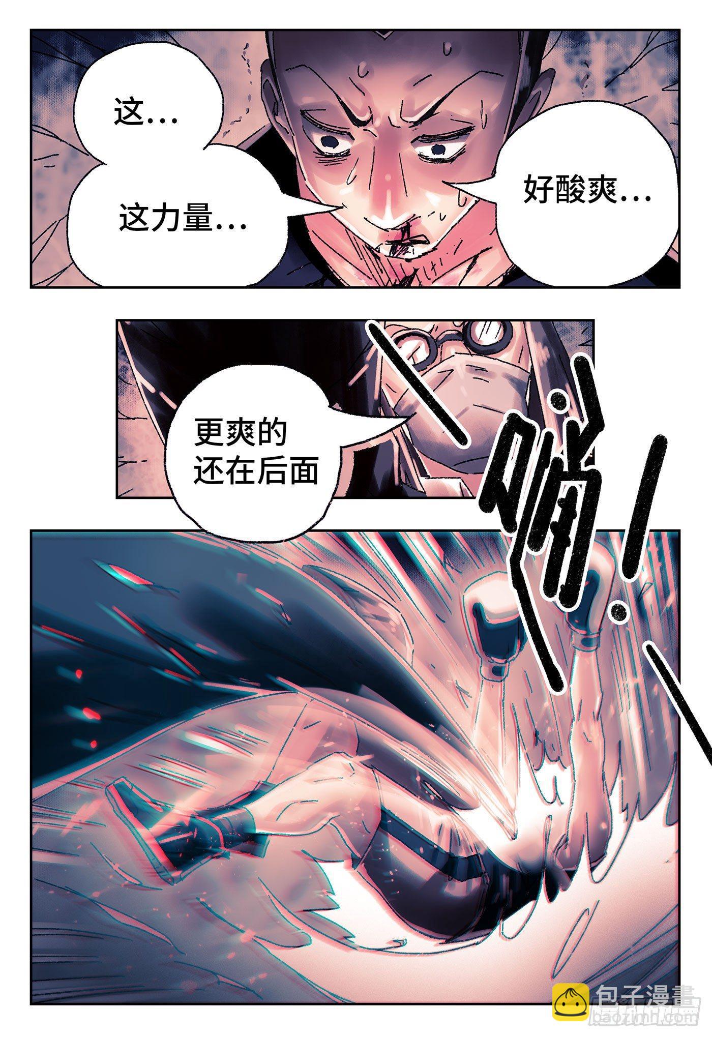 惡偶 (天才玩偶) - 第四百二十七話+四百二十八話 - 5