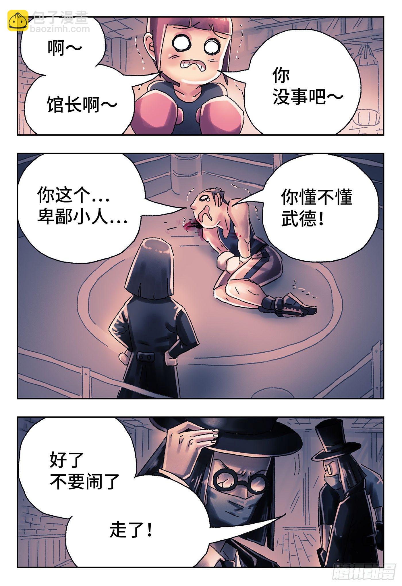 惡偶 (天才玩偶) - 第四百二十七話+四百二十八話 - 3