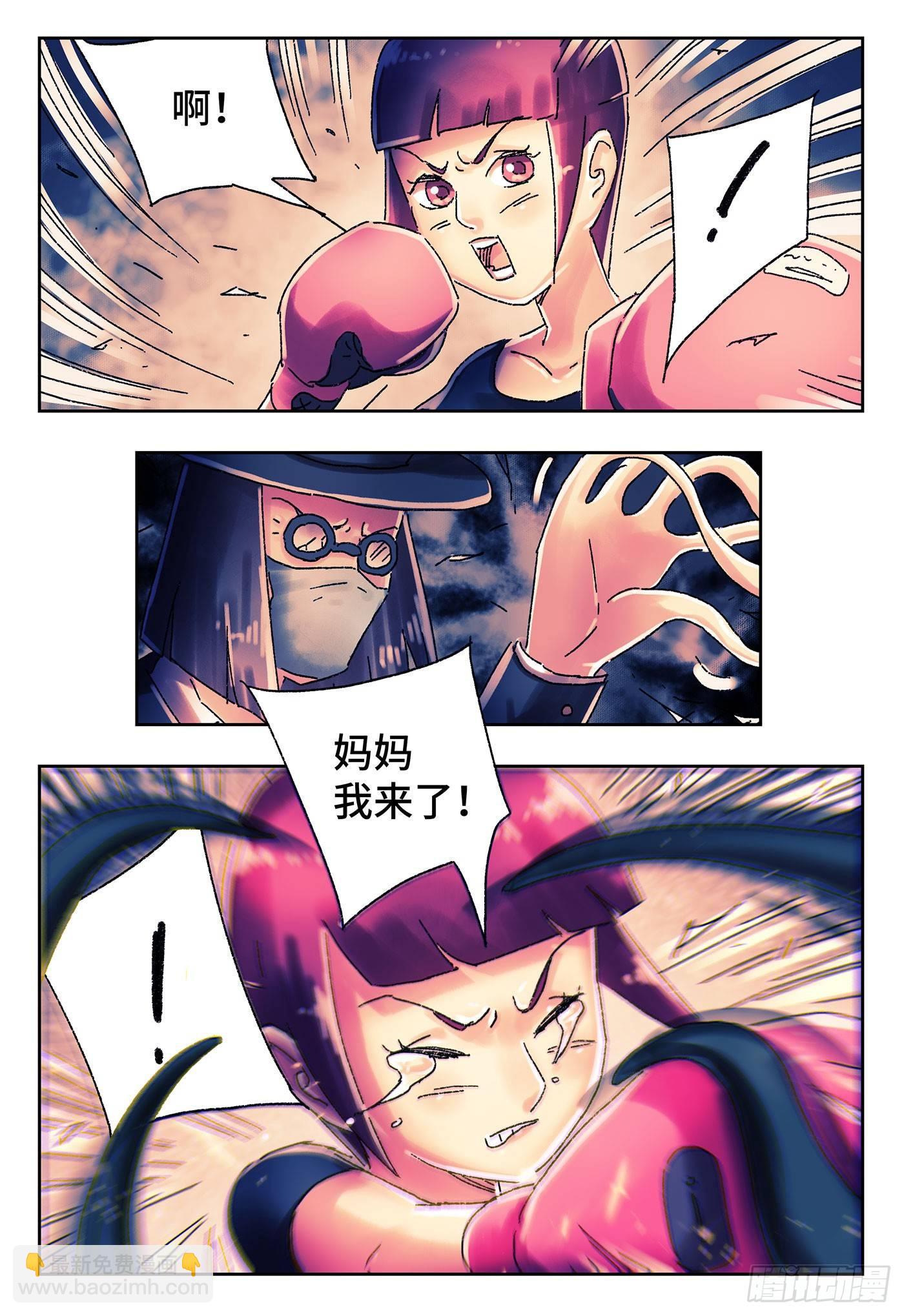 惡偶 (天才玩偶) - 第四百二十七話+四百二十八話 - 5