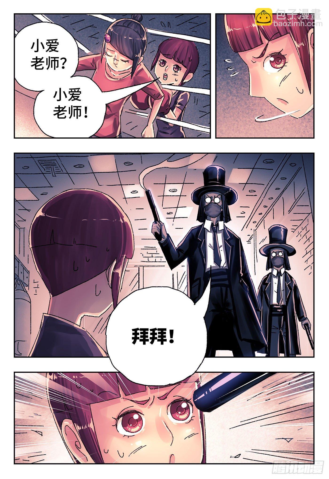 惡偶 (天才玩偶) - 第四百二十七話+四百二十八話 - 5