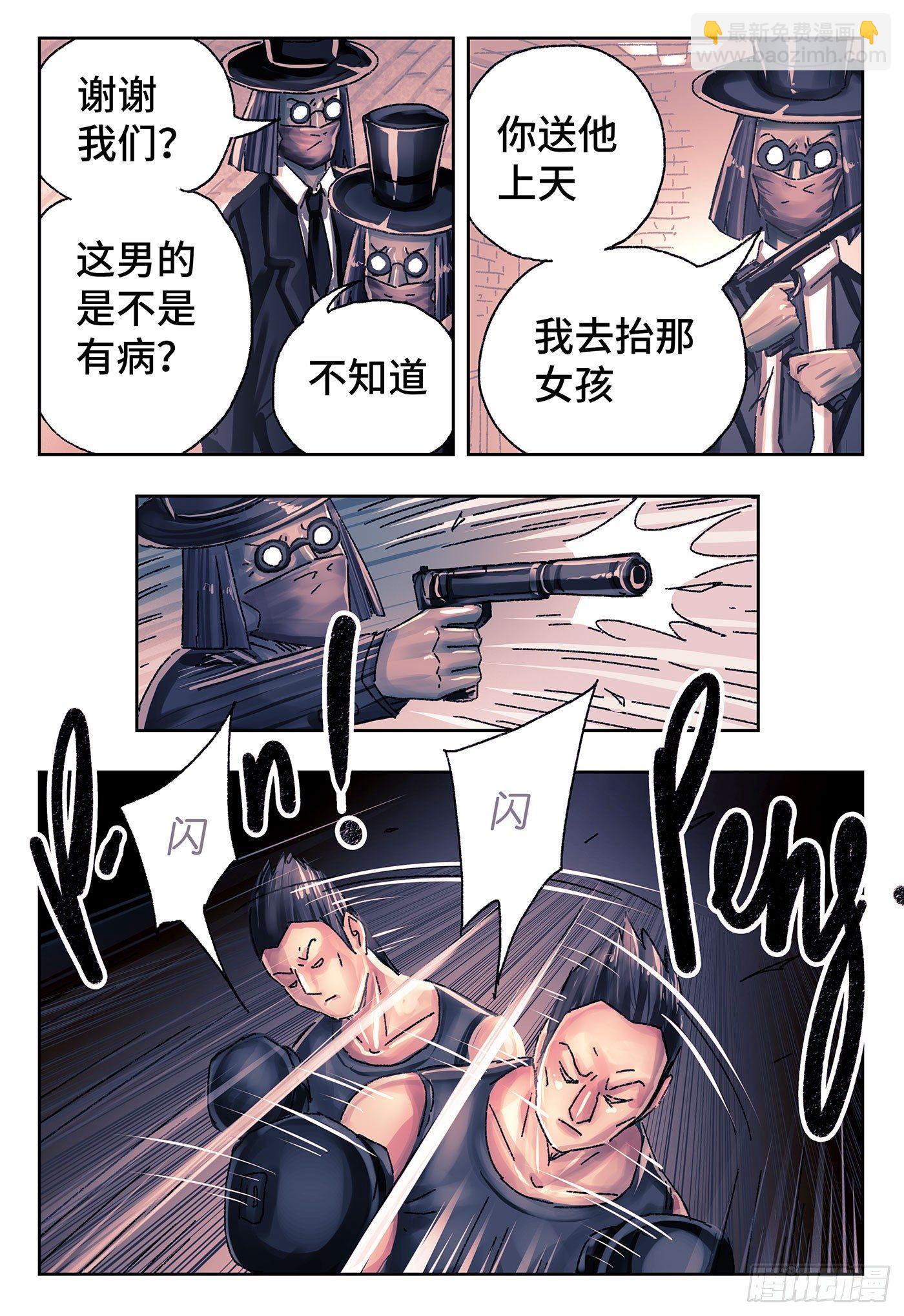 惡偶 (天才玩偶) - 第四百二十七話+四百二十八話 - 2