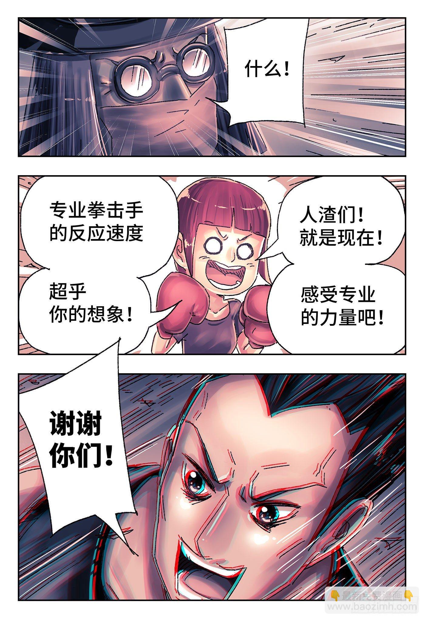 惡偶 (天才玩偶) - 第四百二十七話+四百二十八話 - 3