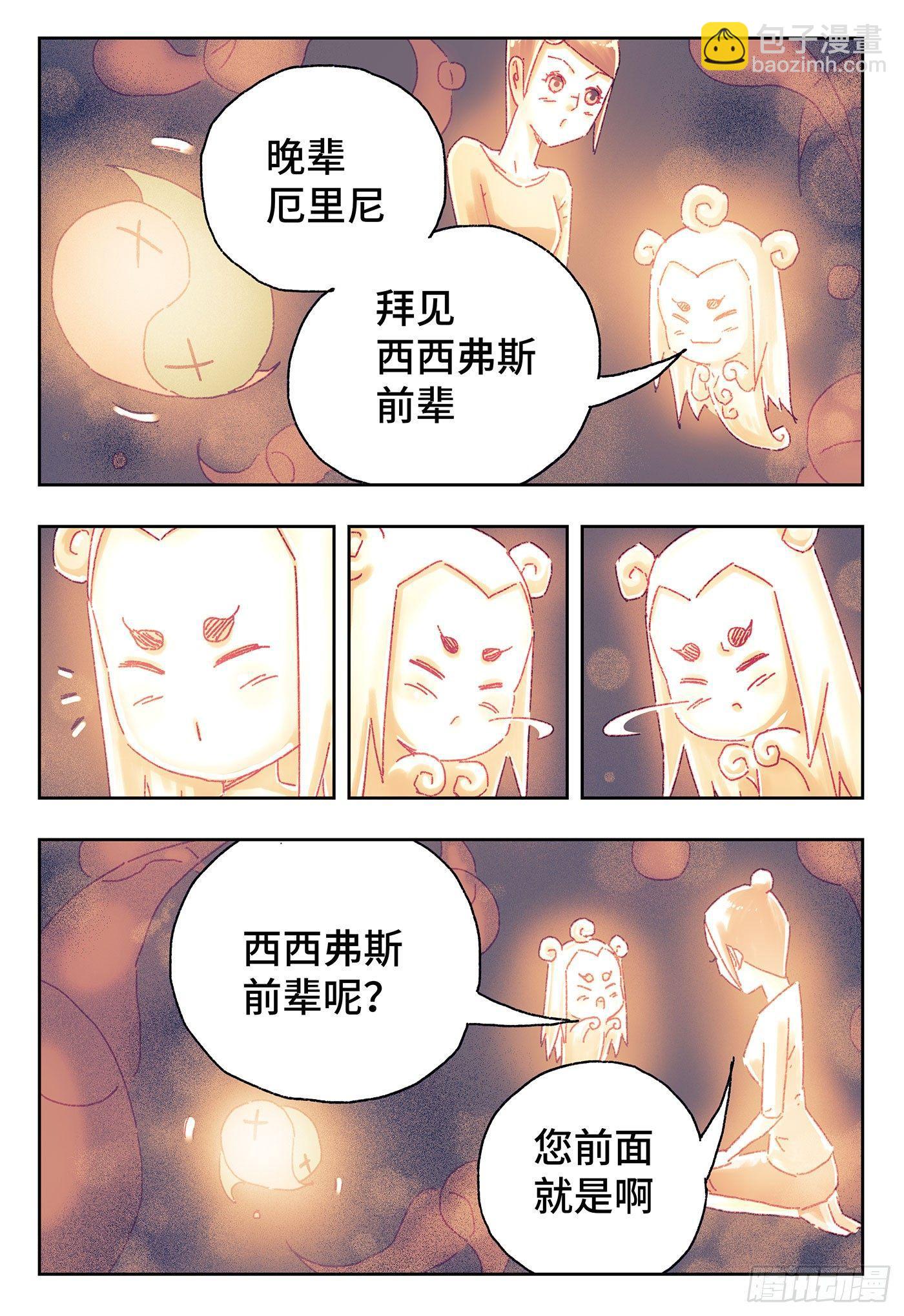 惡偶 (天才玩偶) - 第四百三十話+四百三十一話 - 2